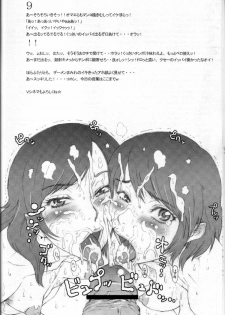 (C69) [Niku Ringo (Kakugari Kyoudai)] Nippon Onna Heroine (Various) - page 35