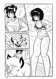 [C-Company] C-COMPANY SPECIAL STAGE 7 (Ranma 1/2) - page 11