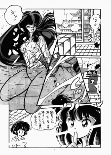 [C-Company] C-COMPANY SPECIAL STAGE 7 (Ranma 1/2) - page 12