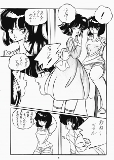 [C-Company] C-COMPANY SPECIAL STAGE 7 (Ranma 1/2) - page 13