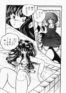 [C-Company] C-COMPANY SPECIAL STAGE 7 (Ranma 1/2) - page 15