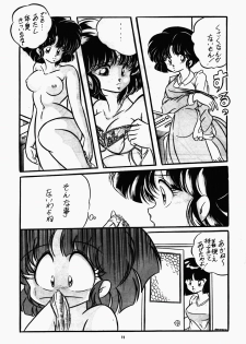 [C-Company] C-COMPANY SPECIAL STAGE 7 (Ranma 1/2) - page 16