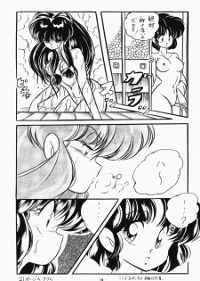 [C-Company] C-COMPANY SPECIAL STAGE 7 (Ranma 1/2) - page 19