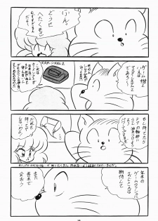 [C-Company] C-COMPANY SPECIAL STAGE 7 (Ranma 1/2) - page 23