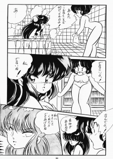 [C-Company] C-COMPANY SPECIAL STAGE 7 (Ranma 1/2) - page 26