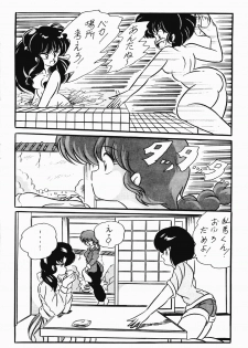 [C-Company] C-COMPANY SPECIAL STAGE 7 (Ranma 1/2) - page 27