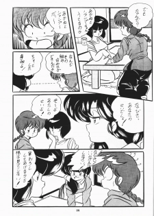 [C-Company] C-COMPANY SPECIAL STAGE 7 (Ranma 1/2) - page 28
