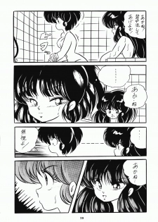 [C-Company] C-COMPANY SPECIAL STAGE 7 (Ranma 1/2) - page 31