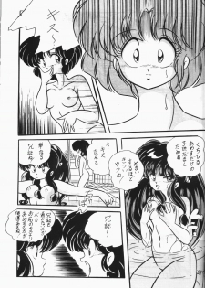 [C-Company] C-COMPANY SPECIAL STAGE 7 (Ranma 1/2) - page 3