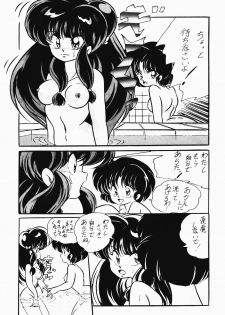 [C-Company] C-COMPANY SPECIAL STAGE 7 (Ranma 1/2) - page 46