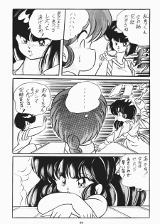 [C-Company] C-COMPANY SPECIAL STAGE 7 (Ranma 1/2) - page 4