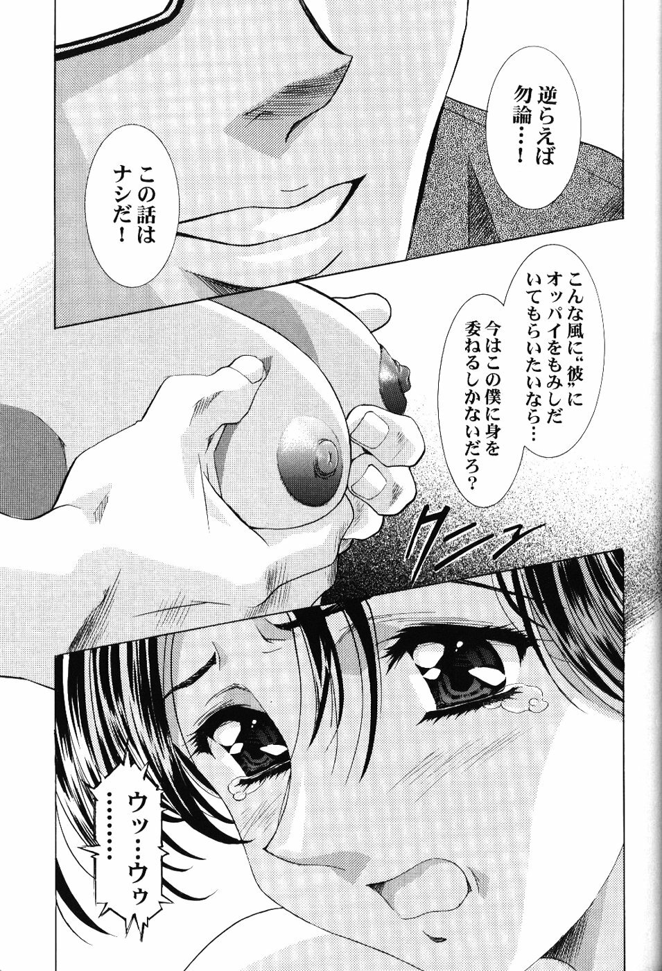 (C65) [Henreikai (Kawarajima Koh, Urushihara Satoshi)] Ayanami Club Ni (Neon Genesis Evangelion) page 11 full