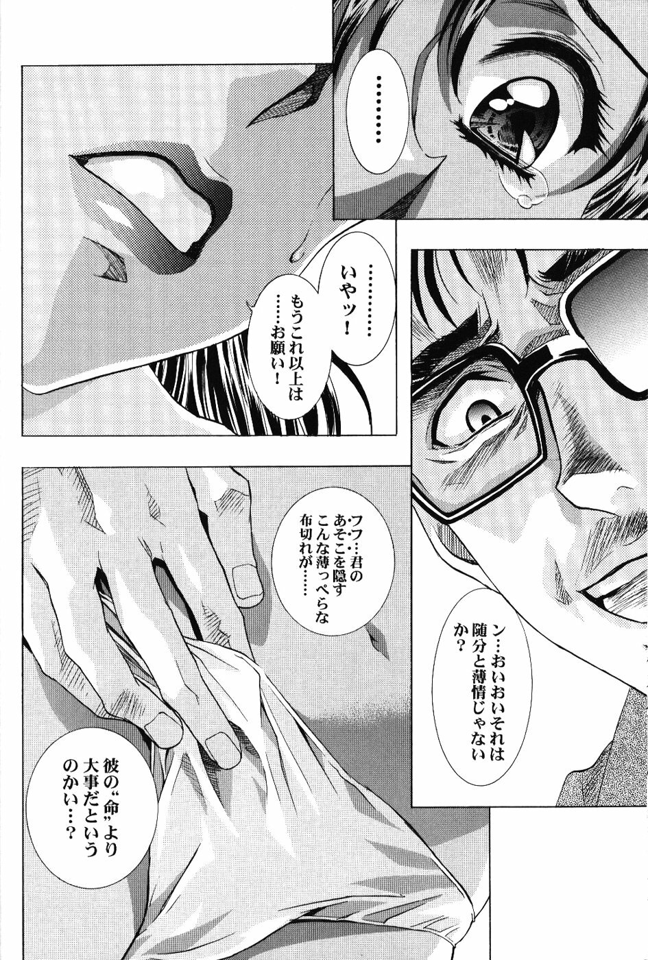 (C65) [Henreikai (Kawarajima Koh, Urushihara Satoshi)] Ayanami Club Ni (Neon Genesis Evangelion) page 14 full