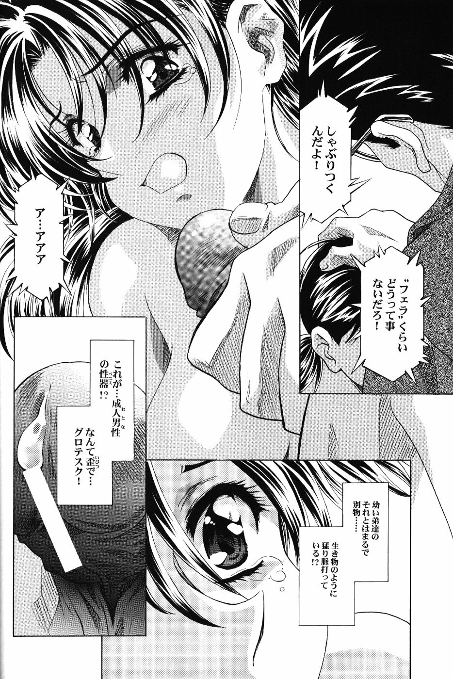 (C65) [Henreikai (Kawarajima Koh, Urushihara Satoshi)] Ayanami Club Ni (Neon Genesis Evangelion) page 26 full