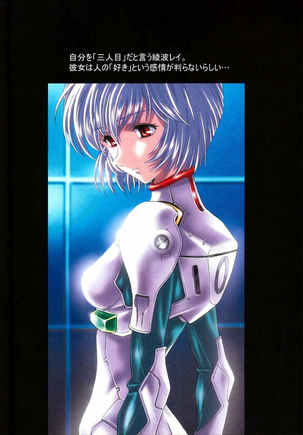 (C65) [Henreikai (Kawarajima Koh, Urushihara Satoshi)] Ayanami Club Ni (Neon Genesis Evangelion) page 42 full