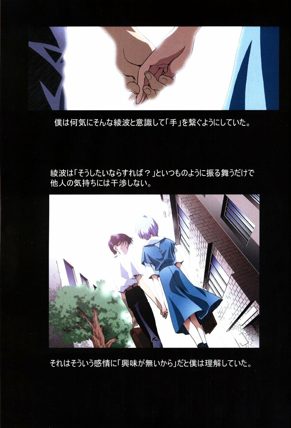 (C65) [Henreikai (Kawarajima Koh, Urushihara Satoshi)] Ayanami Club Ni (Neon Genesis Evangelion) page 43 full