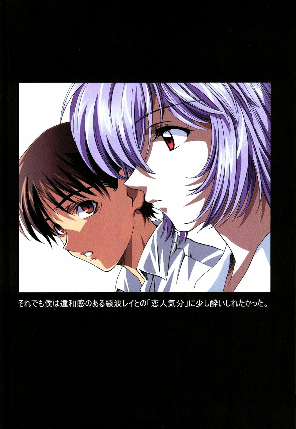 (C65) [Henreikai (Kawarajima Koh, Urushihara Satoshi)] Ayanami Club Ni (Neon Genesis Evangelion) page 44 full