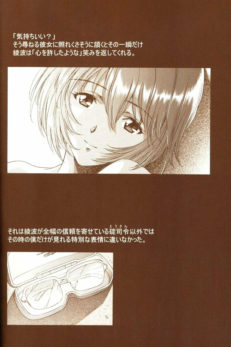 (C65) [Henreikai (Kawarajima Koh, Urushihara Satoshi)] Ayanami Club Ni (Neon Genesis Evangelion) page 52 full