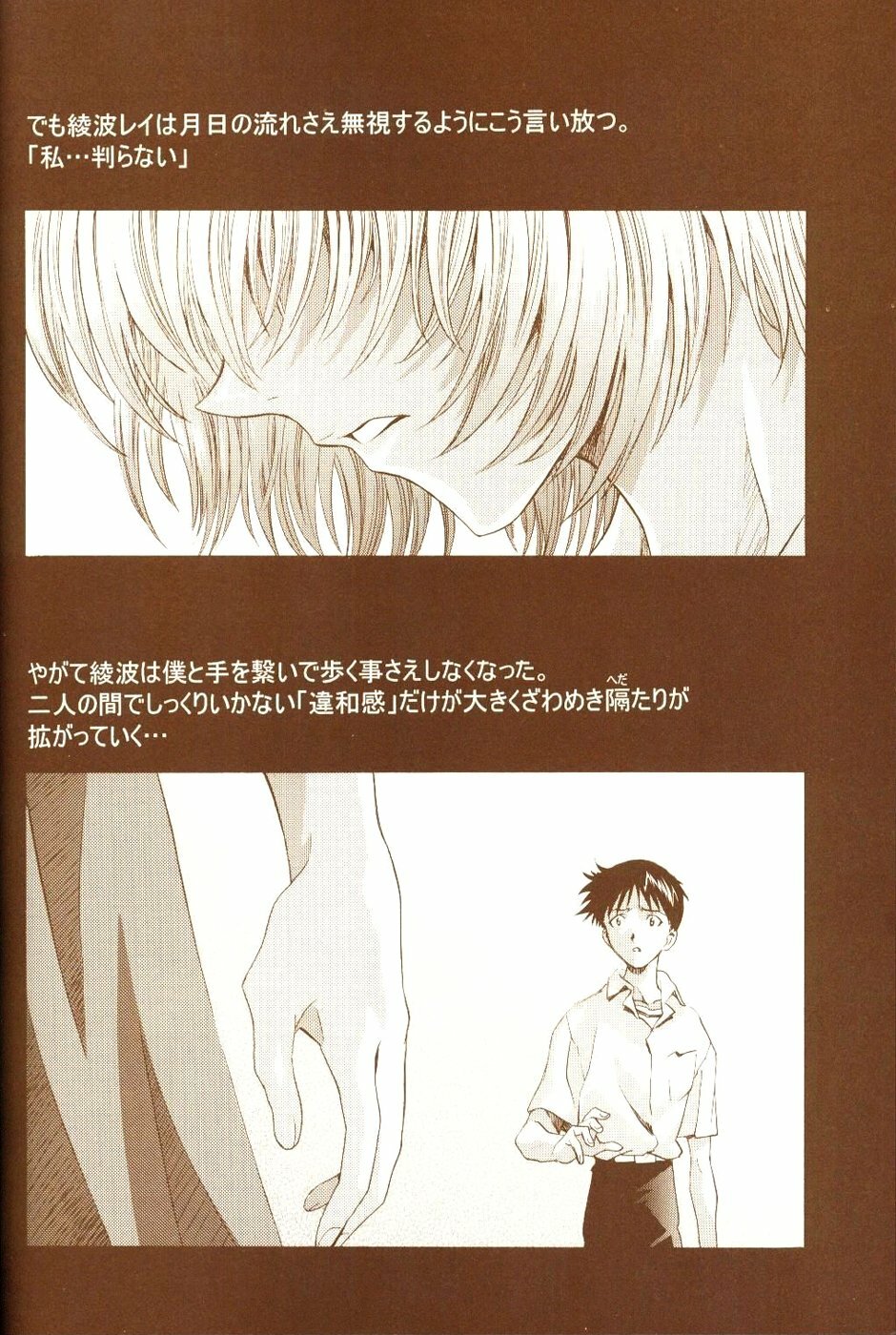 (C65) [Henreikai (Kawarajima Koh, Urushihara Satoshi)] Ayanami Club Ni (Neon Genesis Evangelion) page 54 full