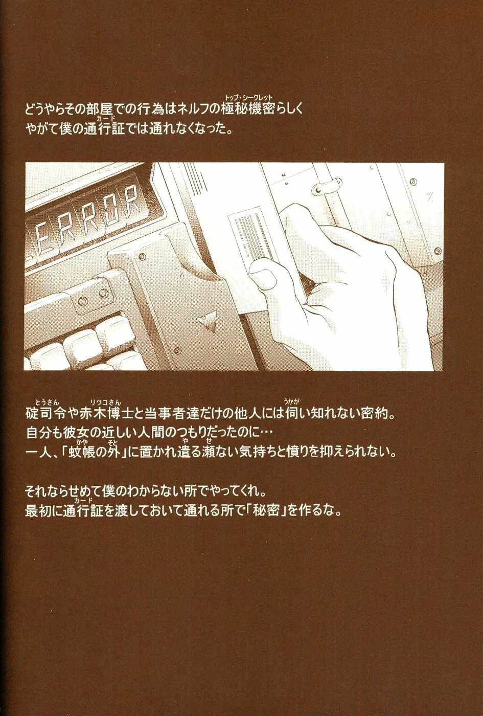 (C65) [Henreikai (Kawarajima Koh, Urushihara Satoshi)] Ayanami Club Ni (Neon Genesis Evangelion) page 60 full