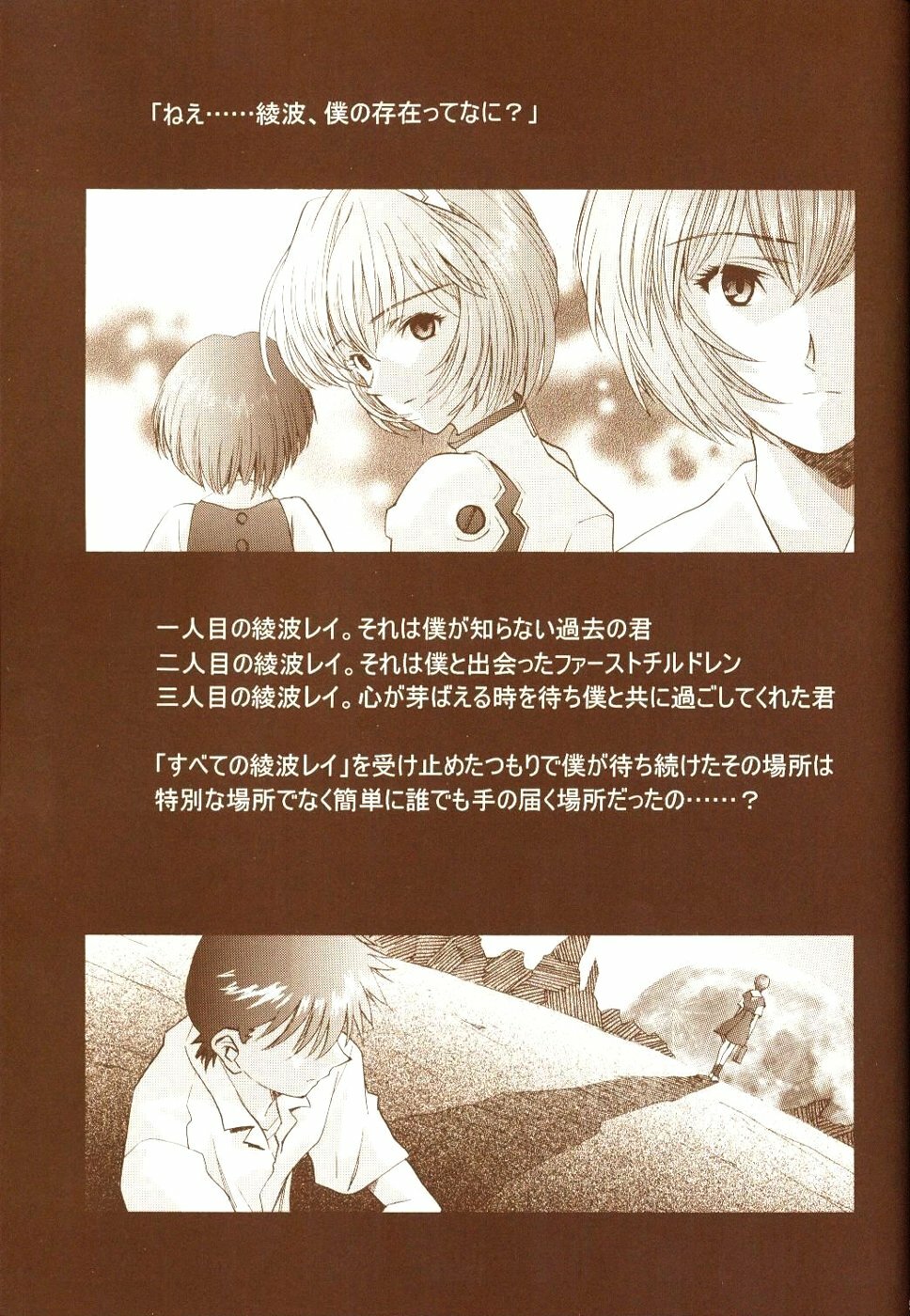 (C65) [Henreikai (Kawarajima Koh, Urushihara Satoshi)] Ayanami Club Ni (Neon Genesis Evangelion) page 61 full