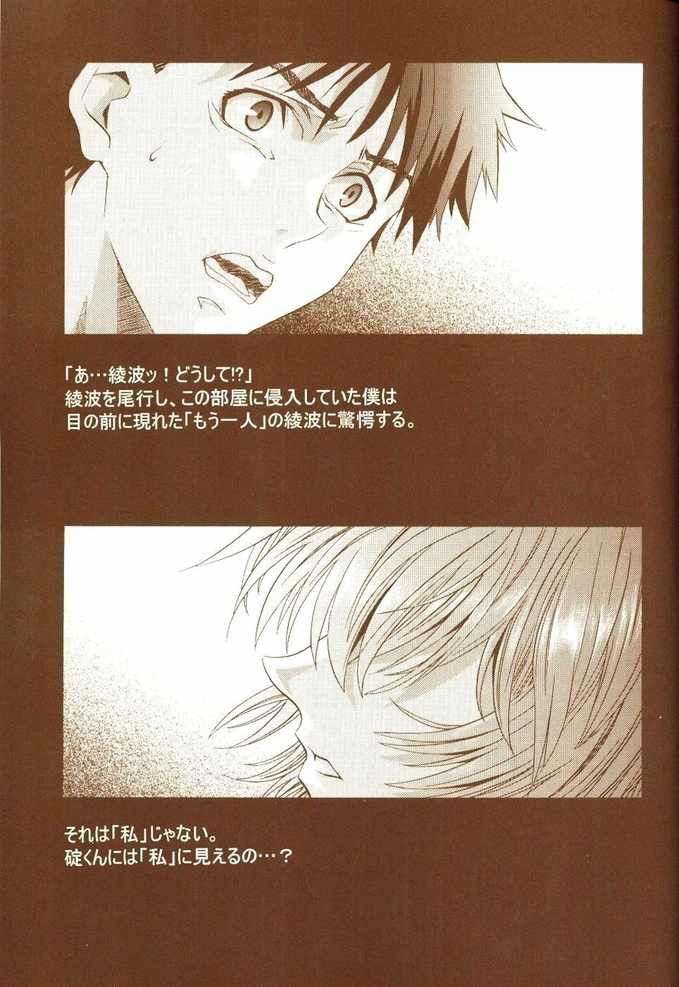 (C65) [Henreikai (Kawarajima Koh, Urushihara Satoshi)] Ayanami Club Ni (Neon Genesis Evangelion) page 65 full