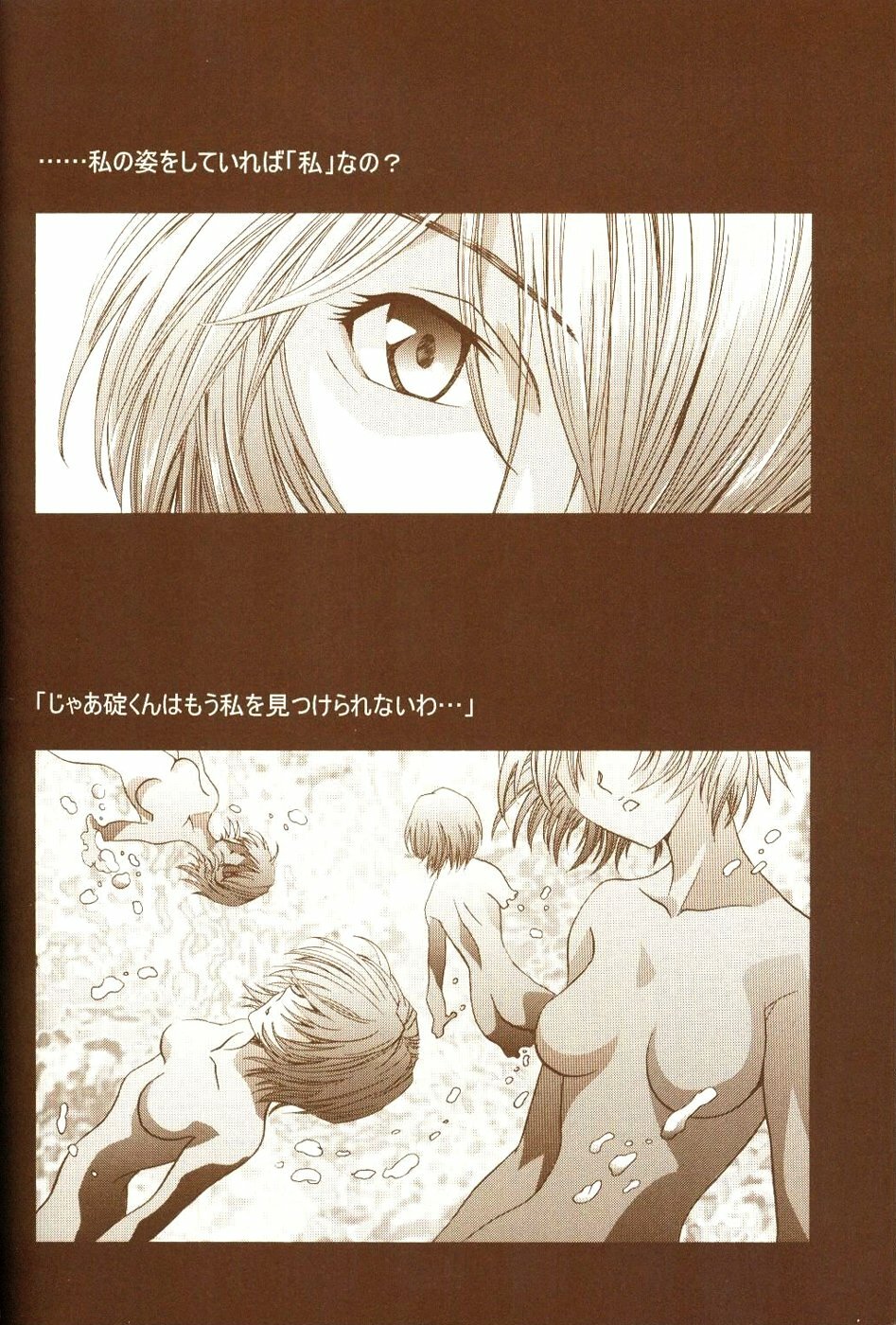 (C65) [Henreikai (Kawarajima Koh, Urushihara Satoshi)] Ayanami Club Ni (Neon Genesis Evangelion) page 66 full