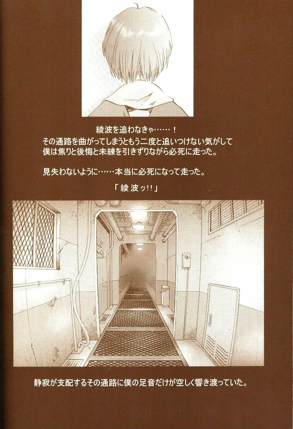 (C65) [Henreikai (Kawarajima Koh, Urushihara Satoshi)] Ayanami Club Ni (Neon Genesis Evangelion) page 68 full