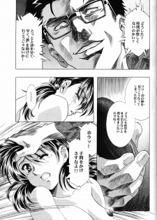 (C65) [Henreikai (Kawarajima Koh, Urushihara Satoshi)] Ayanami Club Ni (Neon Genesis Evangelion) - page 25