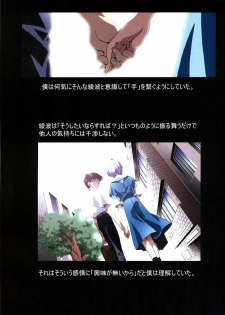 (C65) [Henreikai (Kawarajima Koh, Urushihara Satoshi)] Ayanami Club Ni (Neon Genesis Evangelion) - page 43