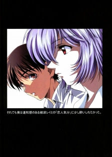 (C65) [Henreikai (Kawarajima Koh, Urushihara Satoshi)] Ayanami Club Ni (Neon Genesis Evangelion) - page 44