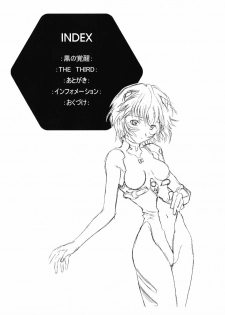 (C65) [Henreikai (Kawarajima Koh, Urushihara Satoshi)] Ayanami Club Ni (Neon Genesis Evangelion) - page 6