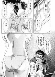 (C65) [Henreikai (Kawarajima Koh, Urushihara Satoshi)] Ayanami Club Ni (Neon Genesis Evangelion) - page 8