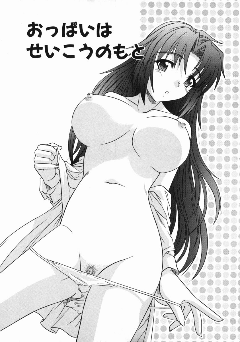 [Tsutsumi Akari] Ane no Ana - An elder sister's lewd cavity page 130 full