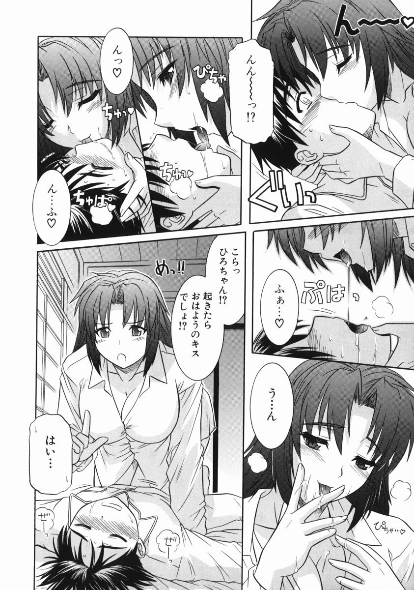 [Tsutsumi Akari] Ane no Ana - An elder sister's lewd cavity page 132 full