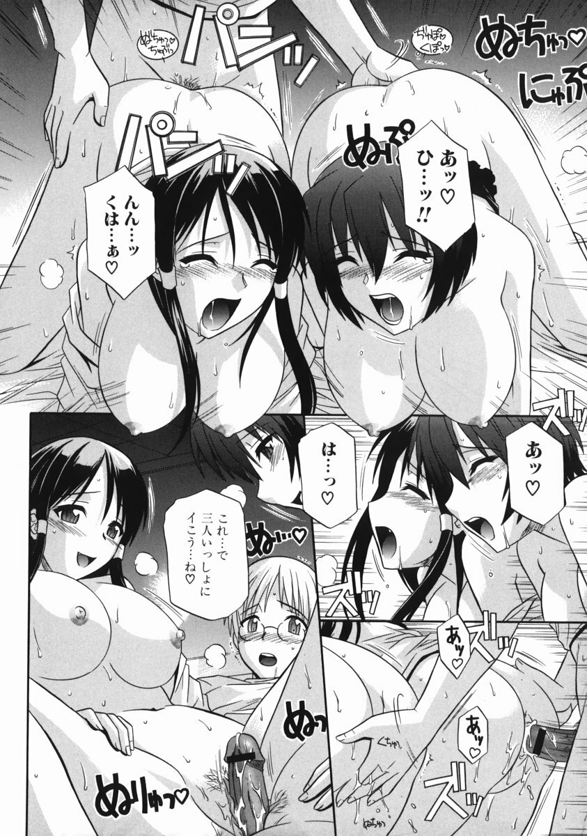 [Tsutsumi Akari] Ane no Ana - An elder sister's lewd cavity page 16 full