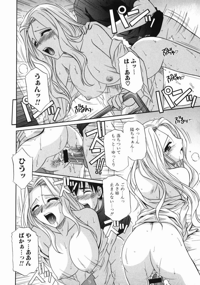 [Tsutsumi Akari] Ane no Ana - An elder sister's lewd cavity page 30 full