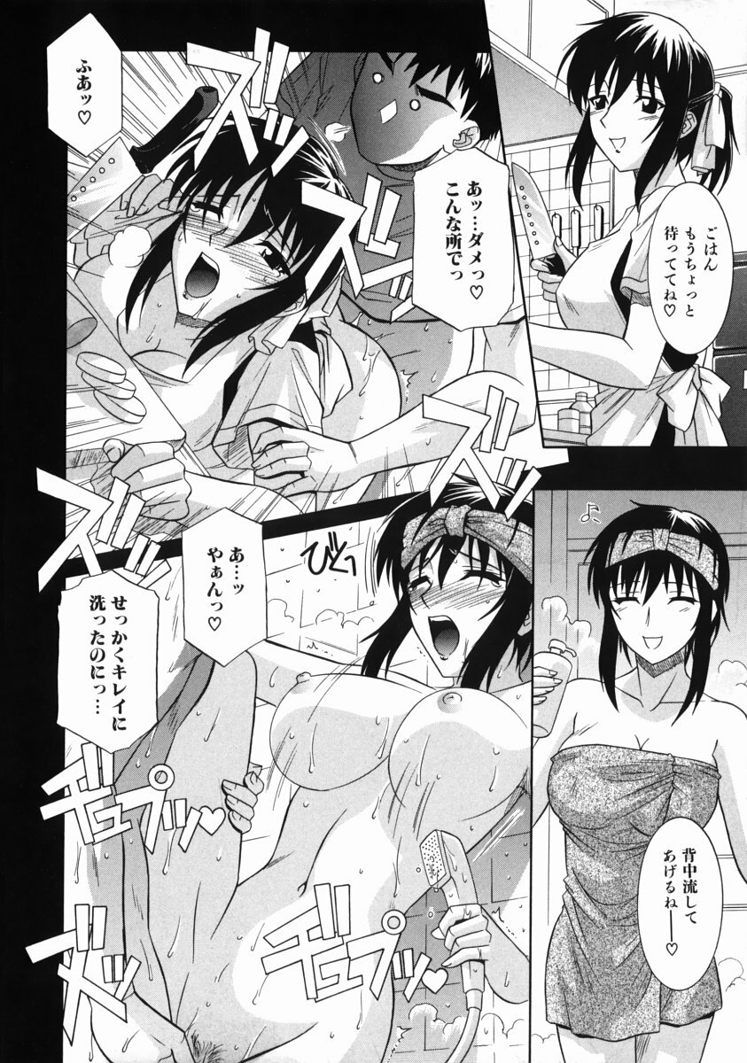 [Tsutsumi Akari] Ane no Ana - An elder sister's lewd cavity page 54 full