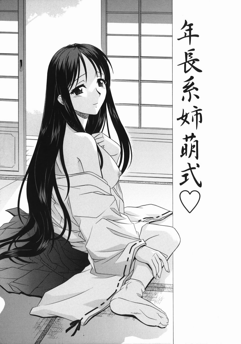 [Tsutsumi Akari] Ane no Ana - An elder sister's lewd cavity page 69 full