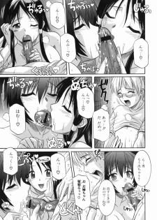 [Tsutsumi Akari] Ane no Ana - An elder sister's lewd cavity - page 11