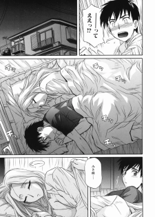 [Tsutsumi Akari] Ane no Ana - An elder sister's lewd cavity - page 21