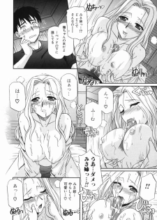 [Tsutsumi Akari] Ane no Ana - An elder sister's lewd cavity - page 26