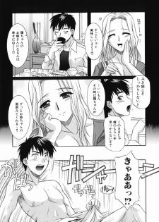 [Tsutsumi Akari] Ane no Ana - An elder sister's lewd cavity - page 33