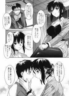 [Tsutsumi Akari] Ane no Ana - An elder sister's lewd cavity - page 40