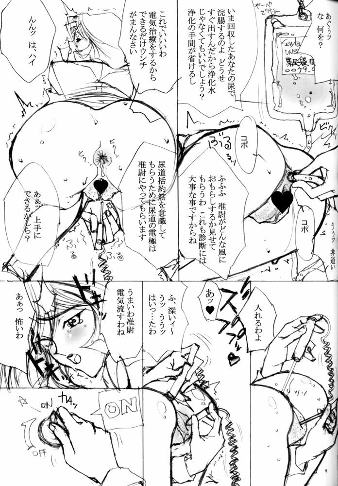 (CR31) [MIMASAKA DIRECT (Mimasaka Hideaki)] wave (Mobile Suit Gundam) page 10 full