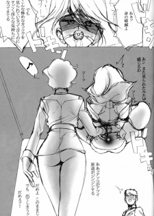 (CR31) [MIMASAKA DIRECT (Mimasaka Hideaki)] wave (Mobile Suit Gundam) - page 16