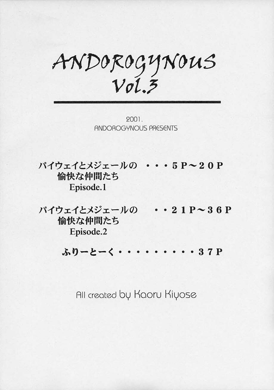 [Andorogynous (Kiyose Kaoru)] Andorogynous Vol. 3 (Vandread) page 3 full