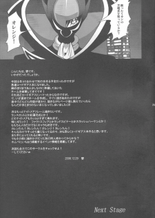 (C71) [LIMIT BREAKERS (Midori)] Yes My Load (Code Geass: Lelouch of the Rebellion) - page 24