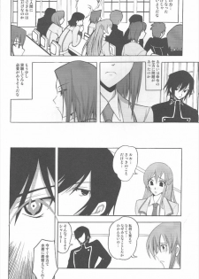 (C71) [LIMIT BREAKERS (Midori)] Yes My Load (Code Geass: Lelouch of the Rebellion) - page 7
