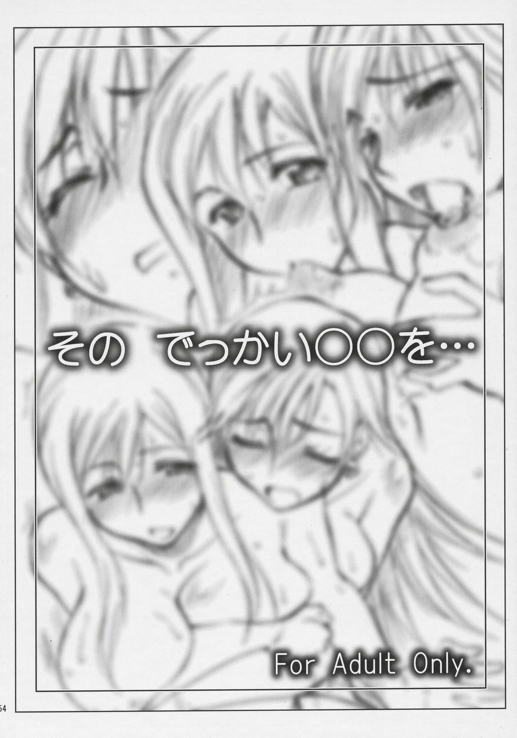 (COMIC1) [Sago-Jou (Seura Isago)] N.B. Complex! (Various) page 53 full